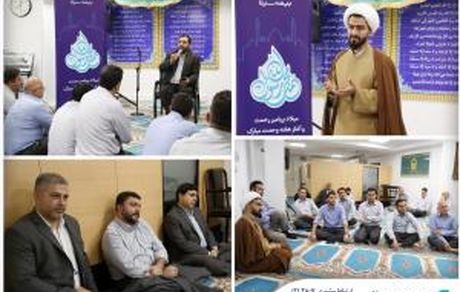 برگزاری جشن میلاد رسول اکرم(ص) و امام صادق(ع) در ستاد بیمه سینا