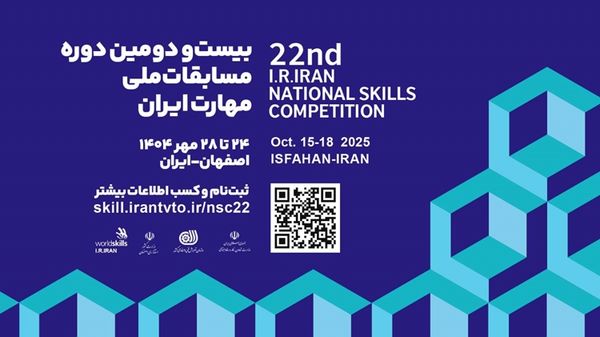 بانک رفاه کارگران حامی آموزشهای مهارتی