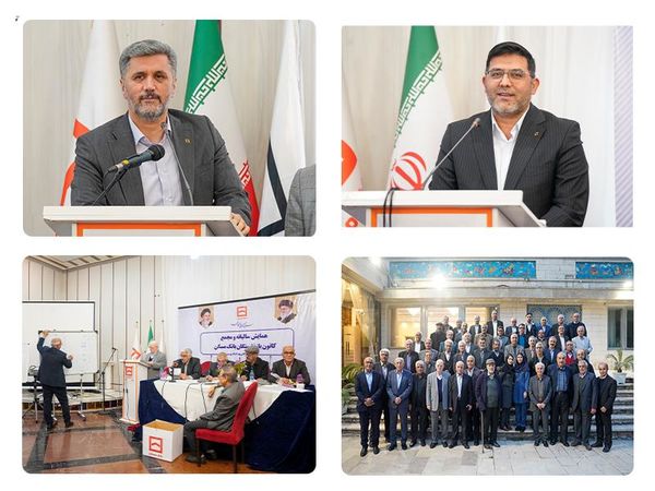 برگزاری مجامع عمومی عادی و فوق‌العاده کانون بازنشستگان بانک مسکن/انتخاب اعضای هیات مدیره و بازرسان کانون بازنشستگان