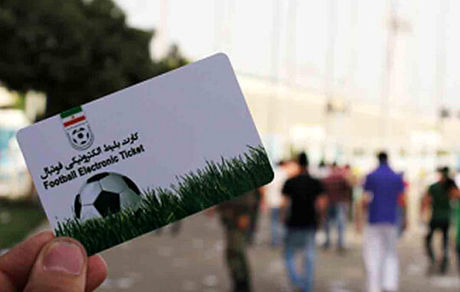 بلیت‌فروشی بازی سپاهان و آخال آغاز شد + زمان دقیق بازی