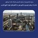 برای نخستین‌بار از زمان تأسیس شرکت نفت ایرانول: صادرات روغن توربین و کمپرسور به کشورهای حوزه خلیج فارس