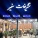 تشریفات ترحیم چه نقشی در ارامش خاطر صاحبان عزا دارد؟


