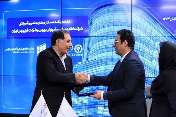 همکاری ارکان بازار سرمایه برای ارتقاء سواد مالی 