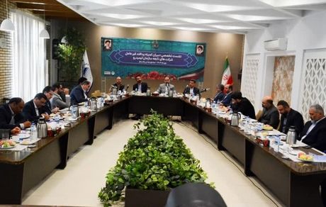 برگزاری نخستین نشست دبیران کمیته های پدافند غیرعامل ایمیدرو‌  