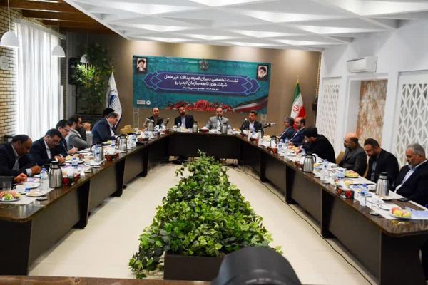 برگزاری نخستین نشست دبیران کمیته های پدافند غیرعامل ایمیدرو‌  