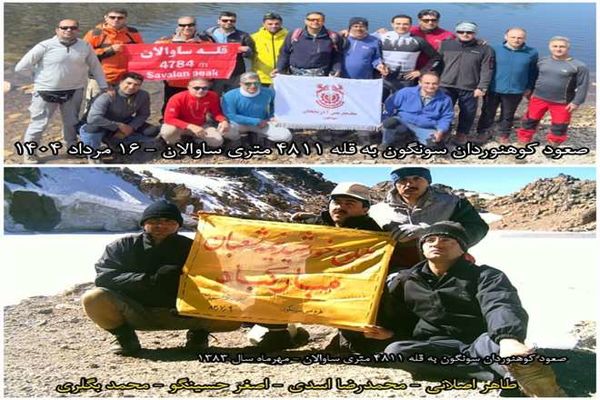 روایت دو صعود ماندگار گروه کوهنوردی سونگون به قله ۴۸۱۱ متری ساوالان