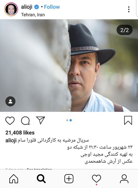 تیپ داش مشتی علی اوجی + عکس