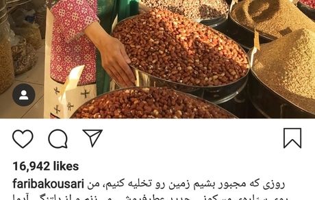 عطر فروشی فریبا کوثری + عکس