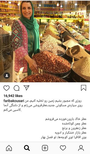 عطر فروشی فریبا کوثری + عکس