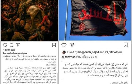 تسلیت خانم و آقای سلبریتی به مناسبت ایام محرم + عکس