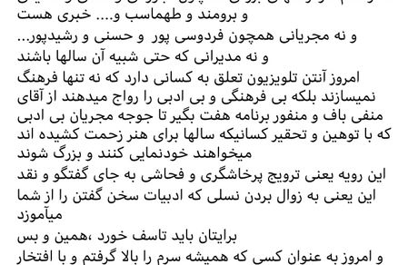 نیوشا ضیغمی هم خداحافظی کرد + عکس