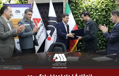 امضای قرارداد احداث بلوک سوم «مجتمع نیروگاهی گهران سیرجان» با ظرفیت ۵۴۶ مگاوات