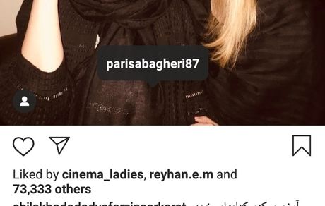 صمیمیت شیلاخداداد و دخترخاله اش + عکس