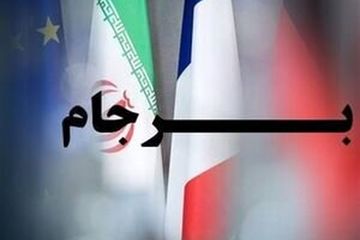 تهران و واشنگتن نسخه به‌ روز شده‌ای از برجام را اجرا کنند