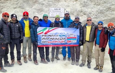 با حمایت فولاد هرمزگان انجام شد؛ صعود تاریخی کوهنوردان فولاد هرمزگان به قله دماوند