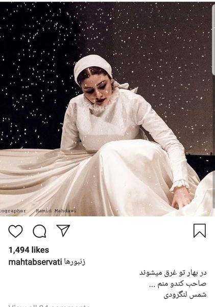 عکس خانم بازیگر با لباس عروس 