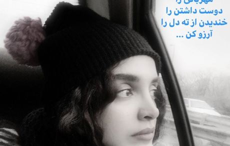 دلنوشته های الهه حصاری در ماشین + عکس