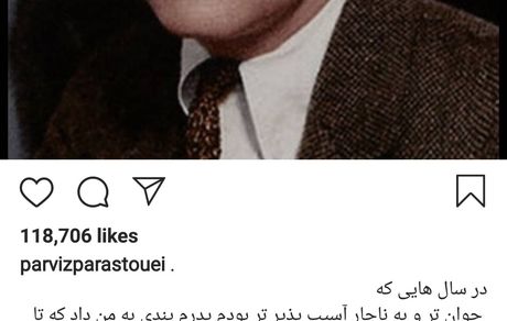 عکس خارجکی از پرویز پرستویی 