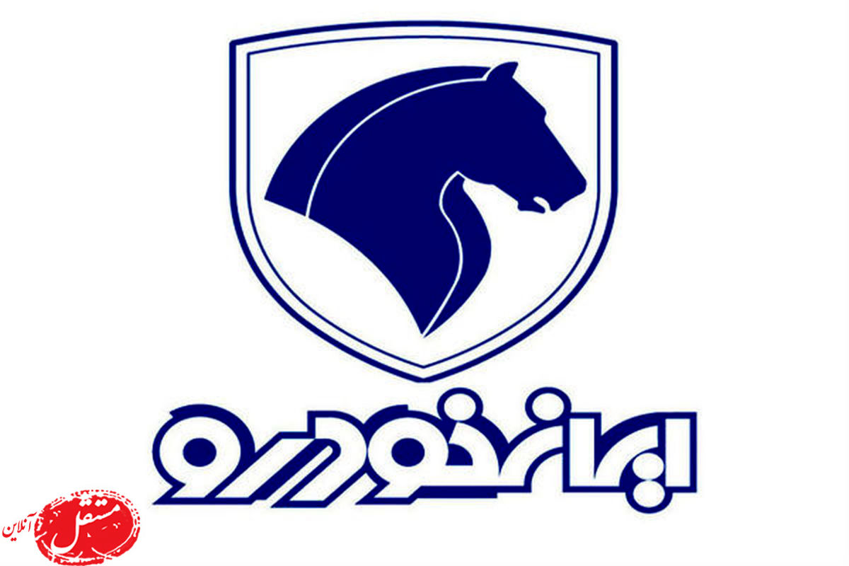 اطلاعیه مهم ایران خودرو در مورد تحویل حضوری خودرو به مشتریان