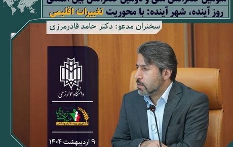 دکتر حامد قادرمرزی: تغییرات اقلیمی تهدیدی جدی برای جوامع روستایی و عشایری