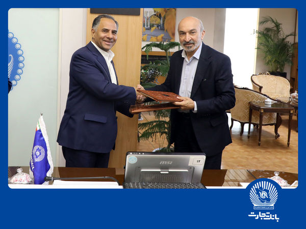 بانک تجارت و دانشگاه تهران همکاری خود را گسترش دادند