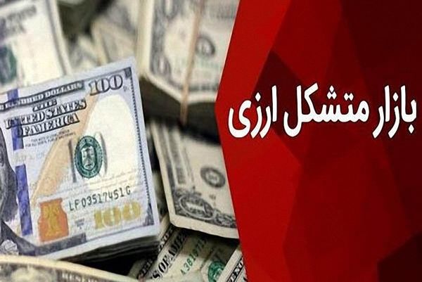 تشکیل بازار متشکل ارزی در سایه پایین آمدن نرخ ارز