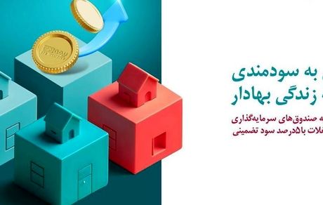 بیمه دی، پیشرو در محصولات نوآورانه