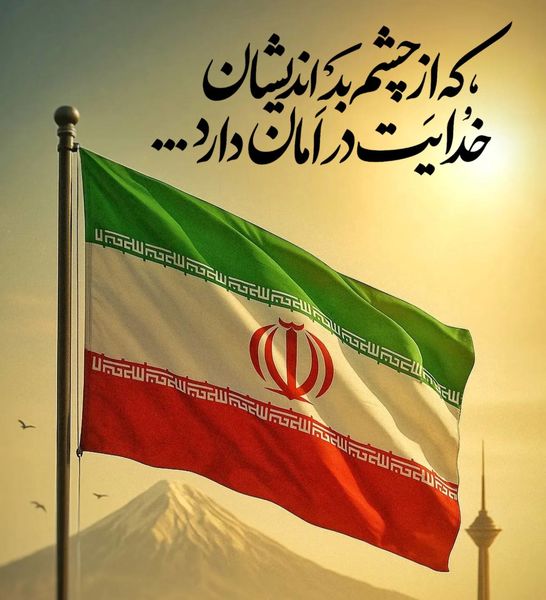 پیام تسلیت مدیرعامل فولاد اکسین خوزستان در پی حملات دشمنانه رژیم صهیونیستی و شهادت جمعی از فرماندهان، دانشمندان و مردم بی‌دفاع