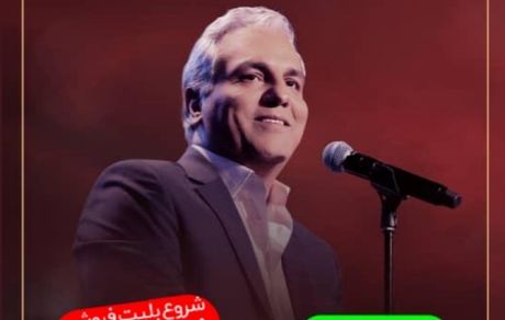 مهران مدیری 30 مرداد کنار مردم + عکس