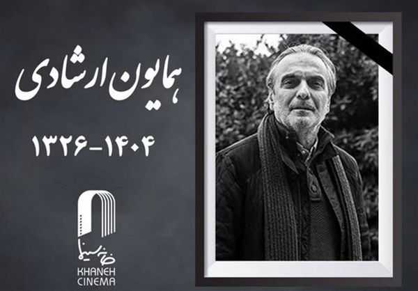 بازیگر سینمای ایران درگذشت