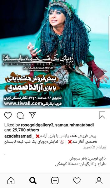 آرایش و لباس عجیب غریب همسر سابق هومن سیدی + عکس