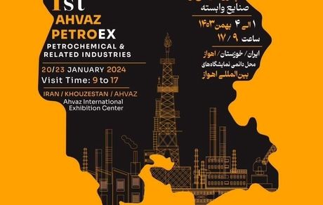 حضور فعال بانک رفاه کارگران در نمایشگاه اهواز پترواکس