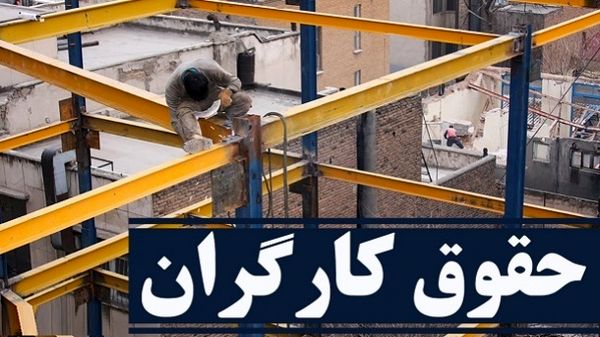 دستمزد کارگران برای سال 1402 امروز تعیین می شود + جزییات