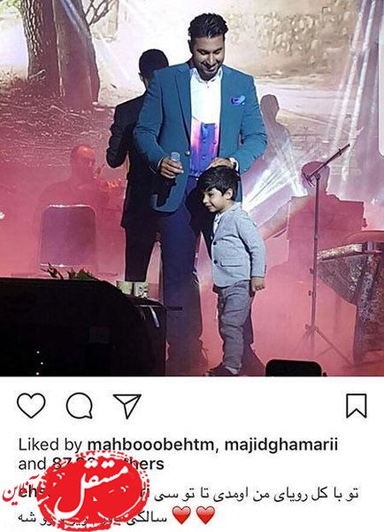 پسر احسان خواجه امیری در کنسرتش + عکس