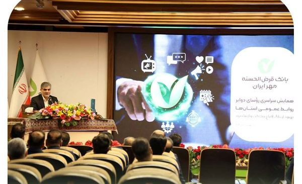 روابط عمومی، پیشران اعتماد و تمایز برند بانک است