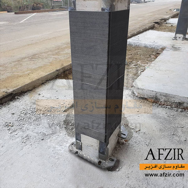 مقاوم سازی و تقویت تیرو ستون بتنی به روش مقاوم سازی با FRP