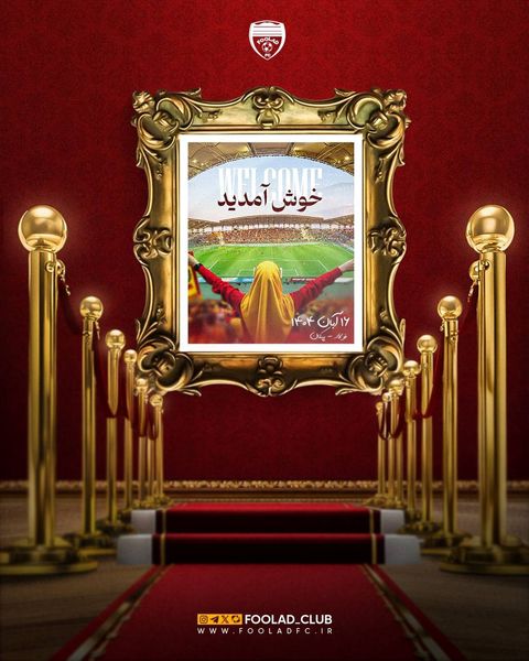 پوستر دیدنی باشگاه فولاد برای اولین حضور بانوان اهوازی