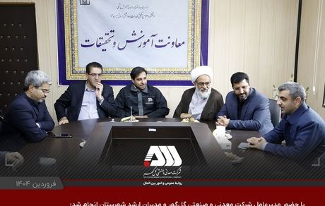 اهدای سه دستگاه دیالیز و یک دستگاه احیای قلبی ریوی به بیمارستان امام رضا(ع) و دستور خرید تجهیزات درمانگاه محمودآباد سیرجان توسط شرکت گل گهر