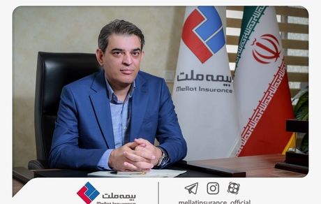 پیام تبریک محمدرضا فرهادی‌پور به مناسبت بیست‌ودومین سالروز تأسیس بیمه ملت