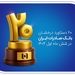 ۲۰ دستاورد درخشان بانک صادرات ایران در شش ماه اول ۱۴۰۴