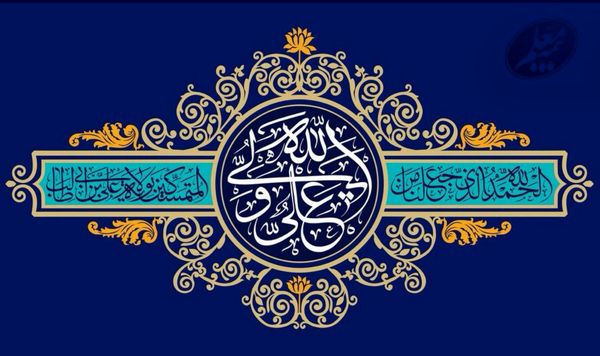 پیام تبریک علی صیادزاده، مدیرعامل بیمه معلم به مناسبت ولادت حضرت علی(ع) و روز مرد