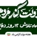 حمایت ۳۰ هزار میلیارد ریالی بیمه ایران از بازار سرمایه