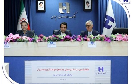 انضباط مالی و مدیریت نقدینگی رهیافت بانک صادرات ایران در دوره تحول