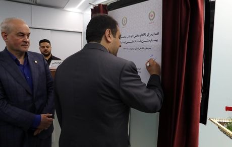 بهره‌برداری از مرکز MRI و بخش اکو تخصصی قلب در بیمارستان بانک ملی ایران