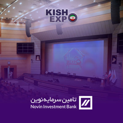 قدرت داده‌های بزرگ در تصمیم‌سازی مالی؛ نشست تخصصی تأمین سرمایه نوین