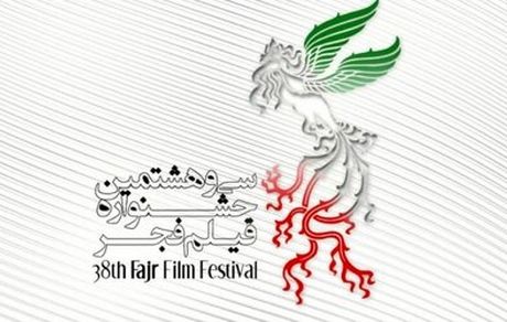 فهرست کامل متقاضیان کارت سینمای رسانه در جشنوراه فجر منتشر شد