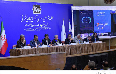 راه‌اندازی و ارتقاء ۲۰۰ سایت ارتباطی همراه اول در آذربایجان شرقی از ابتدای دولت چهاردهم