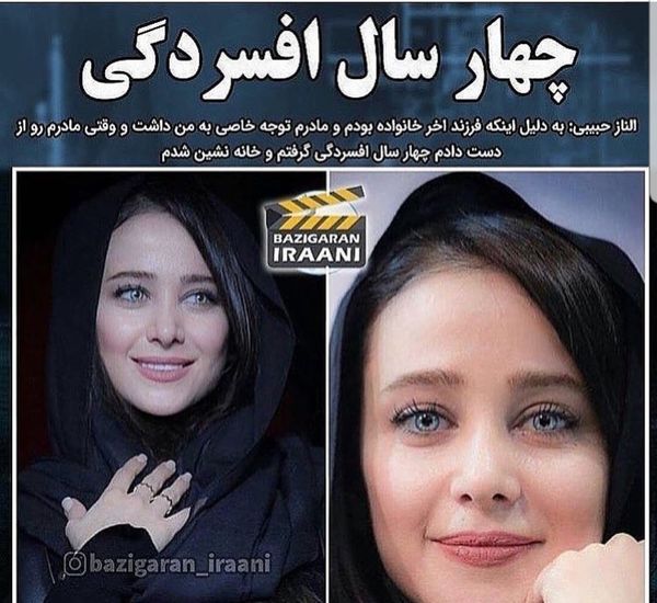 افسردگی شدید الناز حبیبی بازیگر سریال دلدار+ عکس