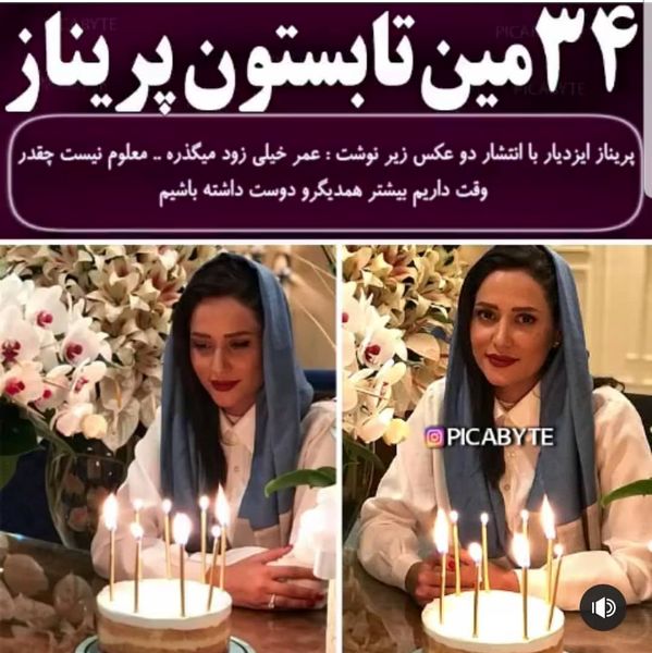 تیپ شیک خانم بازیگر در جشن تولدش در کافه رستوران + عکس