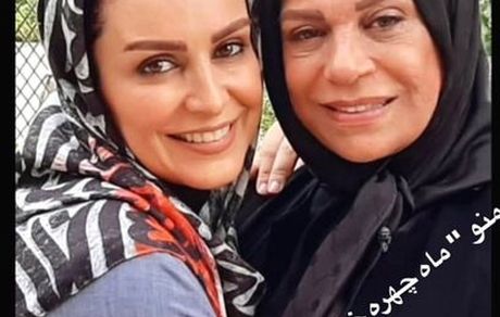 عکس مهربان دو بازیگر کلاه پهلوی 